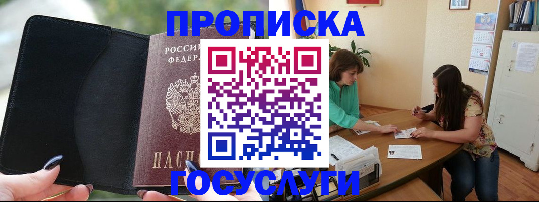 временная регистрация адрес в Фролово