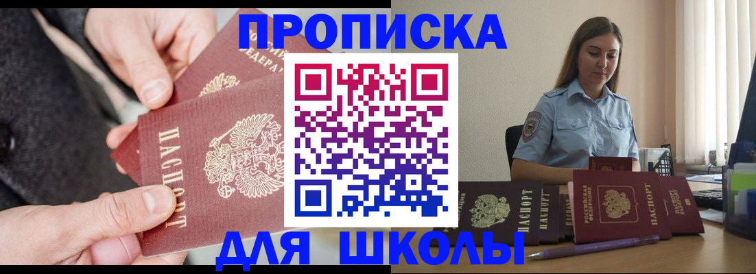 временная регистрация в Фролово