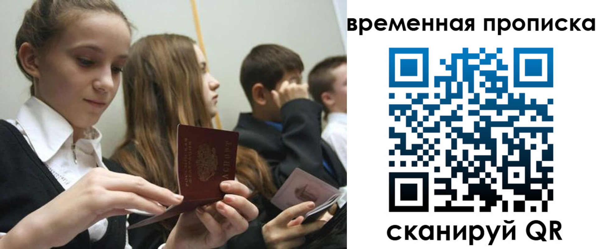 временная регистрация законно в Фролово