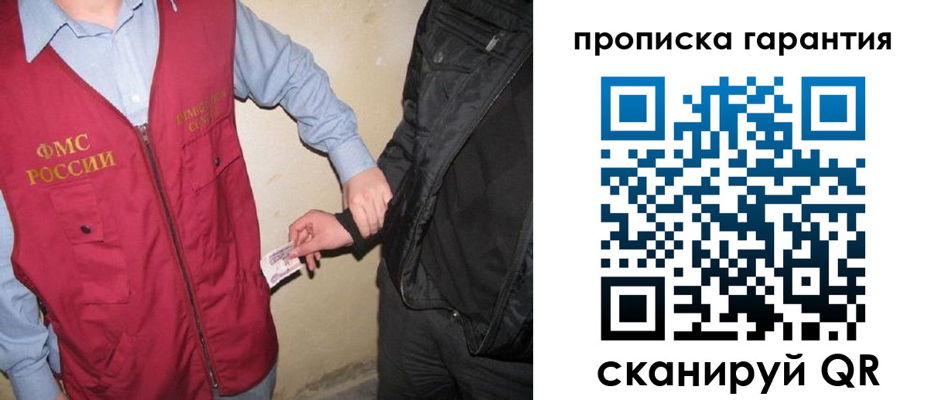 прописка штамп в Фролово