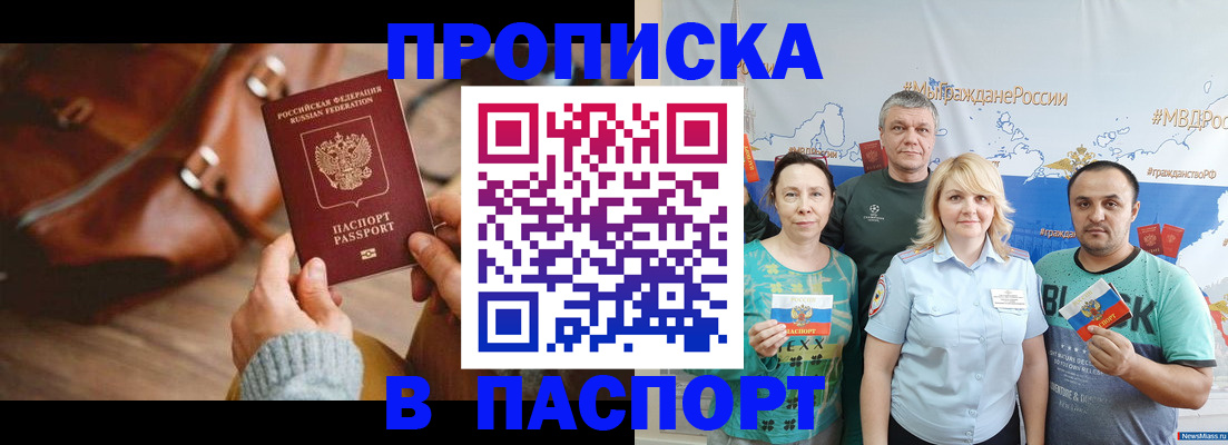 временная регистрация собственник в Фролово