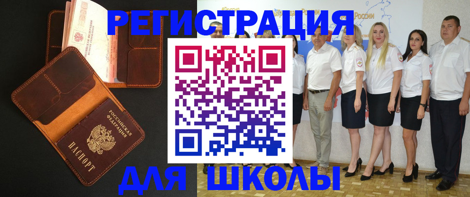 временная прописка в Фролово