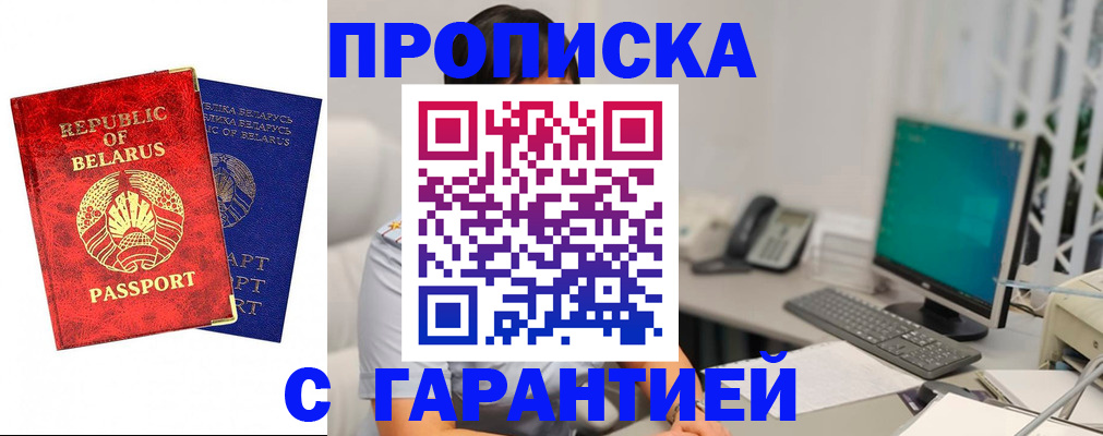прописка от собственника в Фролово