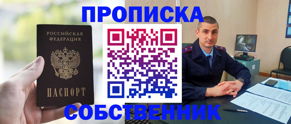 временная регистрация адрес в Фролово