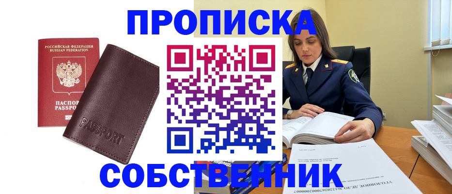 временная регистрация гарантия в Фролово