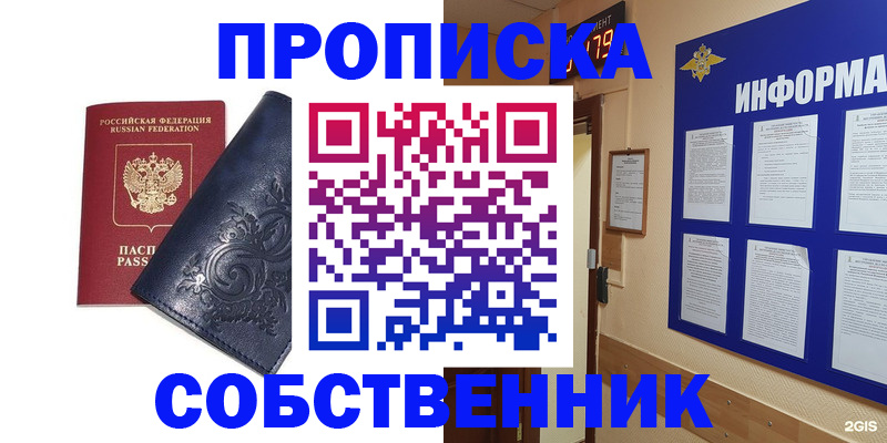 пропишу в квартире в Фролово